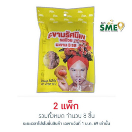 รัศมีแข มะขาม 3 รส รสบ๊วย 50 กรัม (แพ็ก 4 ชิ้น) - รัศมีแข, ผลไม้อบแห้ง