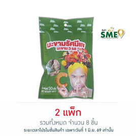 รัศมีแข มะขาม 3 รส 50 กรัม (แพ็ก 4 ชิ้น) - รัศมีแข, ผลไม้อบแห้ง