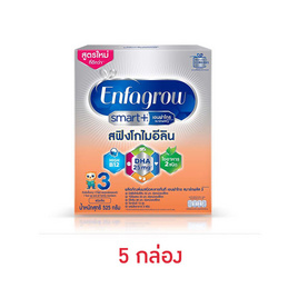 นมผงเอนฟาโกร สมาร์ทพลัส สูตร3 จืด 525 กรัม (5 กล่อง) - Enfa, นมผงสำหรับเด็กอายุ 1-3 ปี