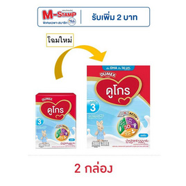 นมผงดูโกร สูตร3 รสจืด 550 กรัม (2 กล่อง) - Dumex, สินค้าลดอย่างแรง