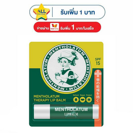 เมนโทลาทั่ม เทอราพี ลิปบาล์ม 3.5 กรัม - Mentholatum