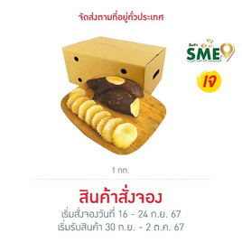 สวนร่มเกล้า บัวหิมะ 3-5 ลูก/กก. - สวนร่มเกล้า, ซูเปอร์มาร์เก็ต