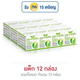 เพรสแอนด์เชค แอลคานิทีน 3.5 กรัม (แพ็ก 12 กล่อง) - เพรสแอนด์เชค, เพรสแอนด์เชค