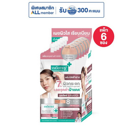 สมูทอี กลูต้า บี3 เซลลูลาร์ ไบรท์ เซรั่ม 5 กรัม (แพ็ก 6 ซอง) - Smooth-E, ความงามและของใช้ส่วนตัว