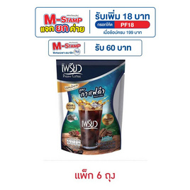 เพรียวคอฟฟี่ผสมโครเมียม สูตรกาแฟดำ (3.5กรัม x 5ซอง) แพ็ก 6 ถุง - เพรียว, แจกแสตมป์จัดหนักค่าย เมื่อซื้อ เพรียวหรือเฟรนช์โรสต์ กาแฟชนิดผงที่ร่วมรายการ ครบ 199 บาท โปรดีต่อใจ