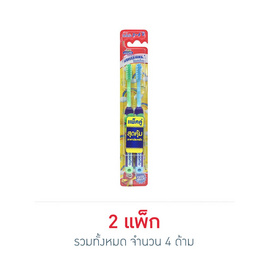 โคโดโม แปรงสีฟัน โปรเฟรชชั่นนอล อายุ 3-6 ปี - Kodomo, อุปกรณ์/ผลิตภัณฑ์ดูแลช่องปาก