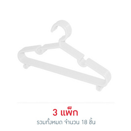 ไม้แขวนเสื้อเด็ก 3 แพ็ค (แพ็คละ 6 ชิ้น) - บีแบรนด์, อุปกรณ์ตากผ้า