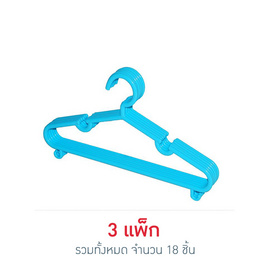 ไม้แขวนเสื้อเด็ก 3 แพ็ค (แพ็คละ 6 ชิ้น) - บีแบรนด์, ของใช้ภายในบ้าน