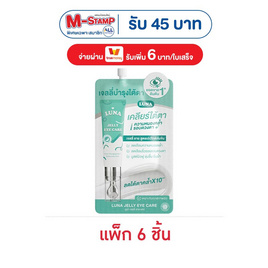 ลูน่า เจลลี่ อาย แคร์ 3 กรัม (แพ็ก 6 ชิ้น) - Luna, สินค้าขายดี T-Beauty