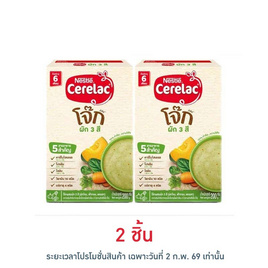 ซีรีแล็คโจ็ก สูตรผัก3สี สูตร 6 เดือนขึ้นไป 200 กรัม - Nestle, อาหารเด็กทารก