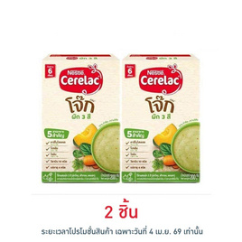 ซีรีแล็คโจ็ก สูตรผัก3สี สูตร 6 เดือนขึ้นไป 200 กรัม - Nestle, อาหารเด็กทารก