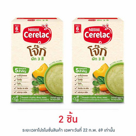 ซีรีแล็คโจ็ก สูตรผัก3สี สูตร 6 เดือนขึ้นไป 200 กรัม - Nestle, อาหารเด็กทารก