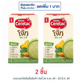 ซีรีแล็คโจ็ก สูตรผัก3สี สูตร 6 เดือนขึ้นไป 200 กรัม - Nestle, อาหารเสริมสำหรับเด็ก