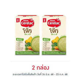 ซีรีแล็คโจ็ก สูตรผัก3สี สูตร 6 เดือนขึ้นไป 200 กรัม - Nestle, อาหารเด็กทารก