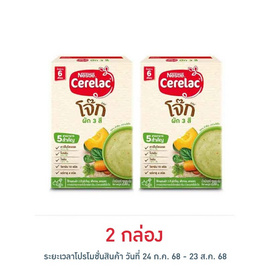 ซีรีแล็คโจ็ก สูตรผัก3สี สูตร 6 เดือนขึ้นไป 200 กรัม - Nestle, อาหารเสริมสำหรับเด็ก