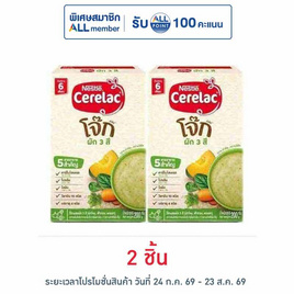ซีรีแล็คโจ็ก สูตรผัก3สี สูตร 6 เดือนขึ้นไป 200 กรัม - Nestle, อาหารเด็กทารก