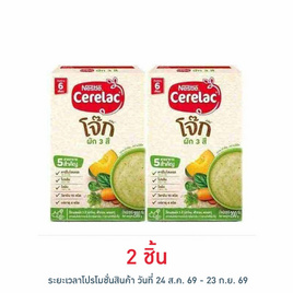 ซีรีแล็คโจ็ก สูตรผัก3สี สูตร 6 เดือนขึ้นไป 200 กรัม - Nestle, อาหารเสริมสำหรับเด็ก