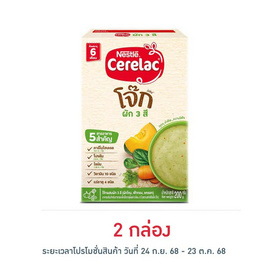 ซีรีแล็คโจ็ก สูตรผัก3สี สูตร 6 เดือนขึ้นไป 200 กรัม - Nestle, นมสำหรับเด็กอ่อน
