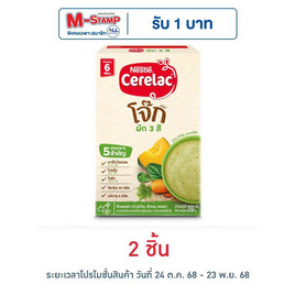 ซีรีแล็คโจ็ก สูตรผัก3สี สูตร 6 เดือนขึ้นไป 200 กรัม - Nestle, แม่และเด็ก