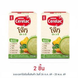 ซีรีแล็คโจ็ก สูตรผัก3สี สูตร 6 เดือนขึ้นไป 200 กรัม - Nestle, คุ้มคับกล่อง ราคาโดน