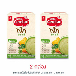 ซีรีแล็คโจ็ก สูตรผัก3สี สูตร 6 เดือนขึ้นไป 200 กรัม - Nestle, อาหารเด็กทารก