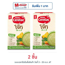 ซีรีแล็คโจ็ก สูตรผัก3สี สูตร 6 เดือนขึ้นไป 200 กรัม - Nestle, มหกรรมแม่และเด็ก