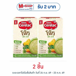 ซีรีแล็คโจ็ก สูตรผัก3สี สูตร 6 เดือนขึ้นไป 200 กรัม - Nestle, อาหารเด็กทารก