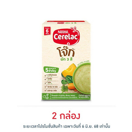 ซีรีแล็คโจ็ก สูตรผัก3สี สูตร 6 เดือนขึ้นไป 200 กรัม - Nestle, อาหารเด็กทารก