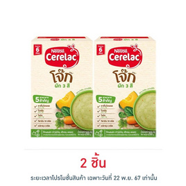 ซีรีแล็คโจ็ก สูตรผัก3สี สูตร 6 เดือนขึ้นไป 200 กรัม - Nestle, อาหารเด็กทารก