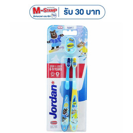 จอร์แดน แปรงสีฟัน เด็กสเต็ป 3 สำหรับอายุ 6-9 ปี (แพ็กคู่) - Jordan, ของใช้สำหรับเด็ก