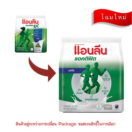 นมผงแอนลีนแอคติฟิต3 รสจืด 700 กรัม (25 กรัม x  28 ซอง) - แอนลีน, นมและนมผง