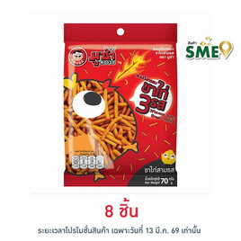 มูซ่า ขนมปังกรอบขาไก่ 3 รส 70 กรัม - มูซ่า, ซูเปอร์มาร์เก็ต