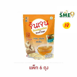 จินเจนขิงผง รสยอดนิยม สูตร3 72 กรัม (18 กรัม x 4 ซอง) (แพ็ก 6 ถุง) - จินเจน, 7Online