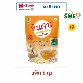 จินเจนขิงผง รสยอดนิยม สูตร3 72 กรัม (18 กรัม x 4 ซอง) (แพ็ก 6 ถุง) - จินเจน, ผงชงดื่มเพื่อสุขภาพ