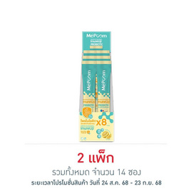 เมพูน โพรไบโอติก รสส้มยูสุ 3 กรัม(แพ็ก 7 ซอง) - เมพูน, สินค้าใหม่