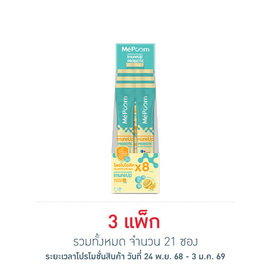 เมพูน โพรไบโอติก รสส้มยูสุ 3 กรัม(แพ็ก 7 ซอง) - เมพูน, สร้างภูมิคุ้มกัน ต้านอนุมูลอิสระ