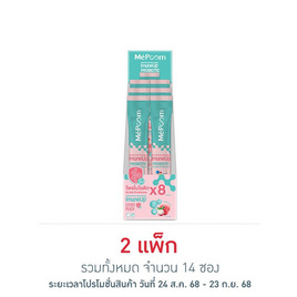 เมพูน โพรไบโอติก รสลิ้นจี่พีช 3 กรัม(แพ็ก 7 ซอง) - เมพูน, สินค้าใหม่
