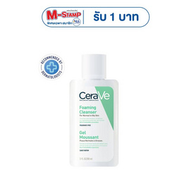 เซราวี โฟมมิ่ง คลีนเซอร์ 3 ออนซ์ 88 มล. - Cerave, ซื้อผลิตภัณฑ์เซราวี ครบ 600 บาท/ใบเสร็จ กรอกโค้ด CRV60 ลดเพิ่ม 60 บาทซื้อผลิตภัณฑ์เซราวี ครบ 1200 บาท/ใบเสร็จ กรอกโค้ด CRV200 ลดเพิ่ม 200 บาท ซื้อผลิตภัณฑ์เซราวี ครบ 1500 บาท/ใบเสร็จ กรอกโค้ด CRV300 ลดเพิ่ม 300 บาท สุดพิเศษ