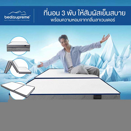 ที่นอน 3 พับ COOLING MEMORY FOAM HI-DENSITY ORGANIC BASE รุ่น COOL SENCE - Bedisupreme, ที่นอน