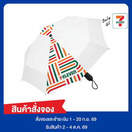 ร่มพับ 3 ตอน Collection 7-Eleven สีขาว - No Brands