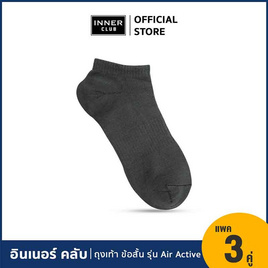 อินเนอร์ คลับ ถุงเท้าข้อสั้นแอร์แอคทีฟ แพ็ก 3 คู่ สีเทาเข้ม Free Size - Inner Club, Inner Club