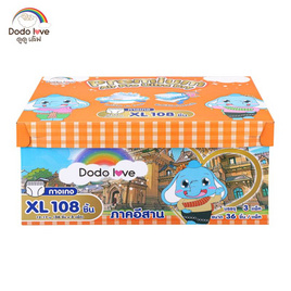 ดูดูเลิฟ พรีเมี่ยมแอร์โปรอัลตร้าดราย ผ้าอ้อมเด็กแบบกางเกง 3 แพ็ก/กล่อง (มีไซซ์ L-XL) - DODOLOVE, สินค้าใหม่แม่และเด็ก ผู้สูงอายุ