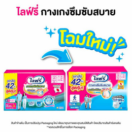 ไลฟ์รี่ กางเกงซึมซับสบาย ยกลัง 3 ห่อ (มีไซส์ M-XL) - Lifree, ผ้าอ้อมผู้ใหญ่