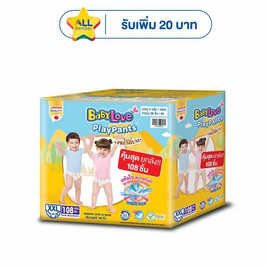 เบบี้เลิฟ เพลย์แพ้นส์ พรีเมี่ยม ยกลังประหยัด จัมโบ้ (3 แพ็ก/ลัง) (มีไซส์ M-XXL) - BabyLove, ผ้าอ้อมแบบสวม
