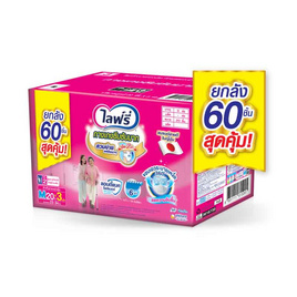 ไลฟ์รี่ กางเกงซึมซับมาก ยกลัง 3 ห่อ (มีไซส์ M-XXL) - Lifree, สุขภาพ