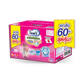 ไลฟ์รี่ กางเกงซึมซับมาก ยกลัง 3 ห่อ (มีไซส์ M-XXL) - Lifree, ผ้าอ้อมผู้ใหญ่