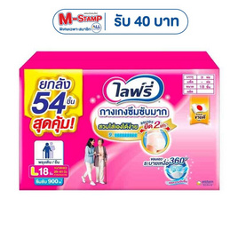 ไลฟ์รี่ กางเกงซึมซับมาก ยกลัง 3 ห่อ (มีไซส์ M-XXL) - Lifree, เมื่อซื้อสินค้าผ้าอ้อมแบรนด์ไลฟ์รี่ที่ร่วมรายการครบ 659 บาท รับฟรี Lifree Happy Lunchbox จำนวน 1 ชิ้น/ใบเสร็จ มูลค่า 259 บาท สุดพิเศษ