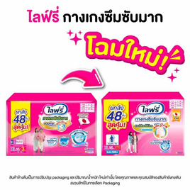 ไลฟ์รี่ กางเกงซึมซับมาก ยกลัง 3 ห่อ (มีไซส์ M-XXL) - Lifree, ผ้าอ้อม แผ่นรองซับกันเปื้อน และของใช้สำหรับผู้ใหญ่