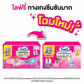 ไลฟ์รี่ กางเกงซึมซับมาก ยกลัง 3 ห่อ (มีไซส์ M-XXL) - Lifree, สุขภาพ