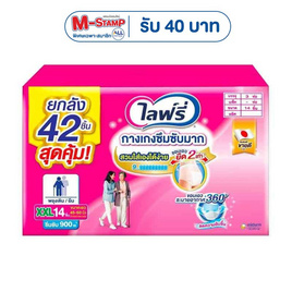 ไลฟ์รี่ กางเกงซึมซับมาก ยกลัง 3 ห่อ (มีไซส์ M-XXL) - Lifree, เมื่อซื้อสินค้าผ้าอ้อมแบรนด์ไลฟ์รี่ที่ร่วมรายการครบ 659 บาท รับฟรี Lifree Happy Lunchbox จำนวน 1 ชิ้น/ใบเสร็จ มูลค่า 259 บาท สุดพิเศษ